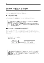 Preview for 32 page of NEC N8103-136 User Manual