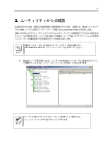 Preview for 35 page of NEC N8103-136 User Manual