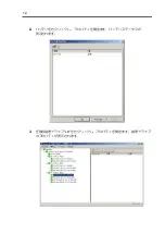 Preview for 36 page of NEC N8103-136 User Manual