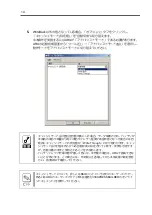 Preview for 38 page of NEC N8103-136 User Manual