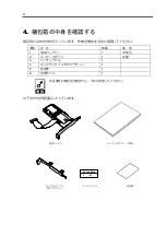 Preview for 26 page of NEC N8103-93 User Manual