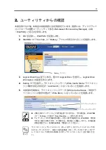 Preview for 33 page of NEC N8103-93 User Manual