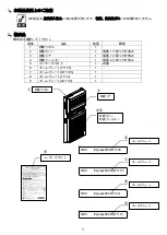 Preview for 3 page of NEC N8146-71 User Manual