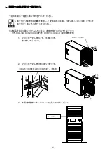 Preview for 4 page of NEC N8146-71 User Manual