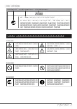 Preview for 5 page of NEC N8151-34B User Manual