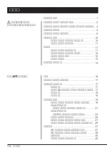 Preview for 16 page of NEC N8151-34B User Manual