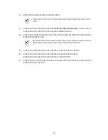 Preview for 41 page of NEC N8191-09 User Manual