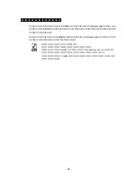 Preview for 57 page of NEC N8191-09 User Manual