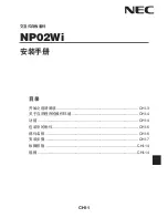 Preview for 131 page of NEC NP-UM330W Series Installation Manual