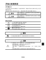 Preview for 133 page of NEC NP-UM330W Series Installation Manual