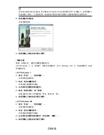 Preview for 142 page of NEC NP-UM330W Series Installation Manual