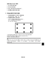 Preview for 143 page of NEC NP-UM330W Series Installation Manual