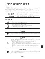 Preview for 147 page of NEC NP-UM330W Series Installation Manual