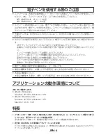 Preview for 162 page of NEC NP-UM330W Series Installation Manual