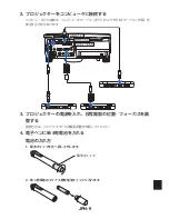 Preview for 167 page of NEC NP-UM330W Series Installation Manual