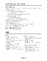 Preview for 172 page of NEC NP-UM330W Series Installation Manual