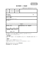 Preview for 174 page of NEC NP-UM330W Series Installation Manual