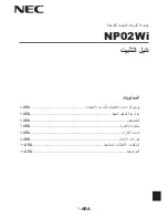 Preview for 175 page of NEC NP-UM330W Series Installation Manual