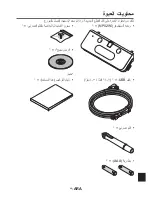 Preview for 179 page of NEC NP-UM330W Series Installation Manual