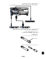 Preview for 183 page of NEC NP-UM330W Series Installation Manual