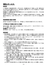 Preview for 79 page of NEC NP02LM1 Important Information Manual