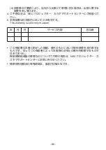 Preview for 80 page of NEC NP02LM1 Important Information Manual