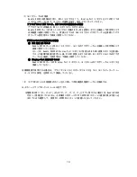 Preview for 17 page of NEC Quadro K4200 User Manual