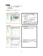 Preview for 29 page of NEC Quadro K4200 User Manual