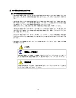 Preview for 13 page of NEC Quadro K5200 User Manual