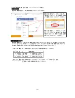 Preview for 27 page of NEC Quadro K5200 User Manual