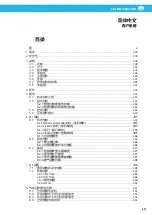 Preview for 337 page of Nederman FlexPAK 1000 User Manual