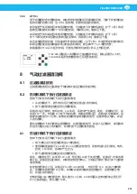 Preview for 351 page of Nederman FlexPAK 1000 User Manual