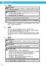 Preview for 342 page of Nederman FlexPAK 800 User Manual