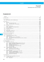 Preview for 306 page of Nederman FlexPAK Standard User Manual