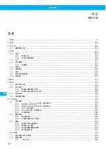 Preview for 350 page of Nederman FlexPAK Standard User Manual