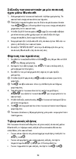 Preview for 56 page of nedis HPBT3052WT Quick Start Manual