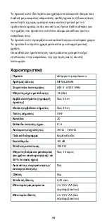 Preview for 64 page of nedis MPWL200BK Quick Start Manual