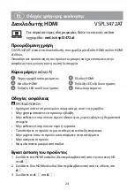 Preview for 24 page of nedis VSPL3472AT Quick Start Manual