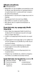 Preview for 56 page of nedis WIFILRC10E14 Quick Start Manual