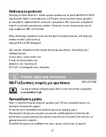 Preview for 61 page of nedis WIFILX51RGB Quick Start Manual