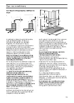 Preview for 89 page of NEFF D7980 Series Operating And Installation Instructions