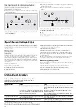 Preview for 40 page of NEFF T D82 Series Instruction Manual