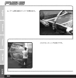 Preview for 50 page of NEILPRYDE RS6 Manual