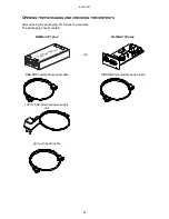 Preview for 53 page of NetMan 102 plus User Manual