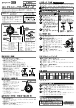 Preview for 2 page of Niigata seiki WDI-3058SP Instruction Manual