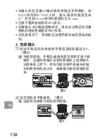 Preview for 158 page of Nikon 24mm F/1.4G ED AF-S Nikkor User Manual