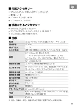 Preview for 11 page of Nikon AF-S DX NIKKOR 35mm f/1.8G User Manual