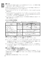 Preview for 8 page of Nikon AF-S VR 300mm f/2.8G IF-ED Instruction Manual