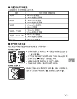 Preview for 141 page of Nikon AF-S VR Zoom-Nikkor 70-200mm f/2.8G IF-ED User Manual