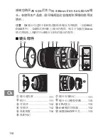 Preview for 110 page of Nikon AFS NIKKOR 80-400mm f/4.5-5.6G ED VR User Manual